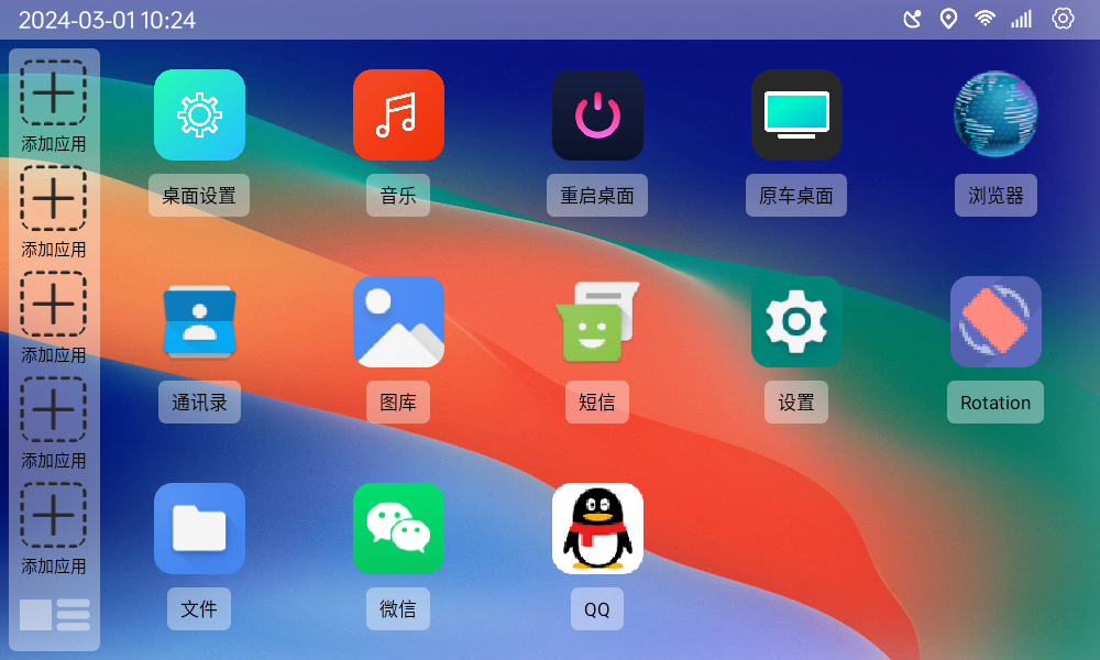 氢桌面图2