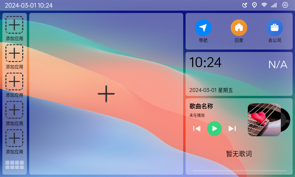 氢桌面图3
