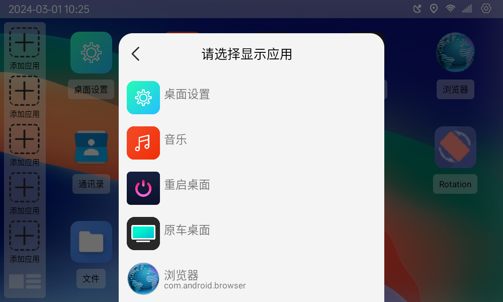 氢桌面图4