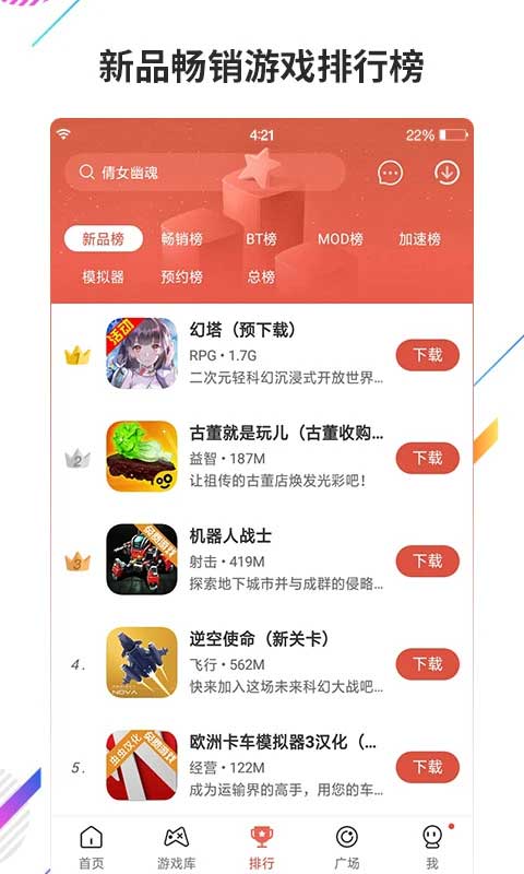 虫虫助手正版图2