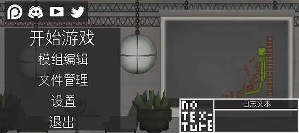 甜瓜游乐场国际服模组图1