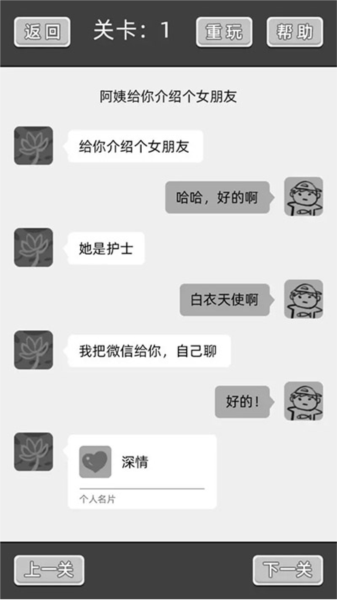 谈一场恋爱图2