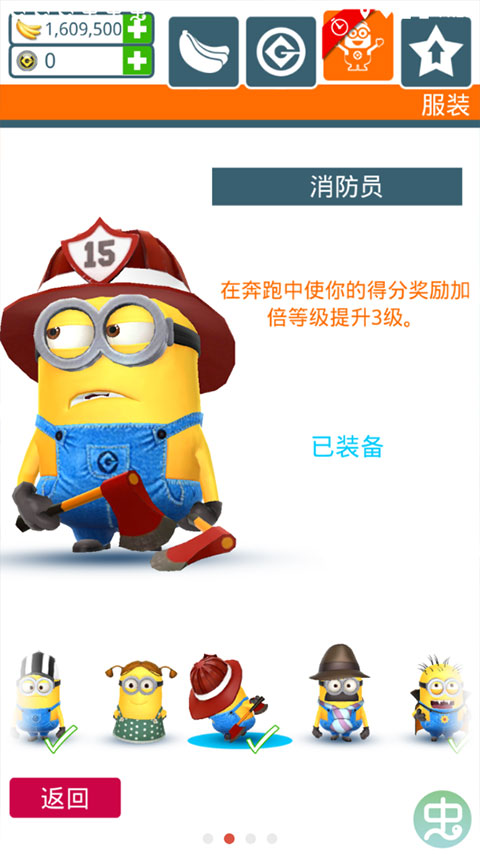 小黄人快跑官方正版图1