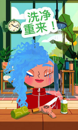 托卡美发沙龙4可化妆版图3