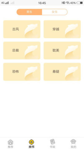掌中阅小说图1