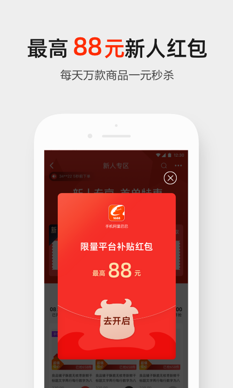阿里巴巴图3