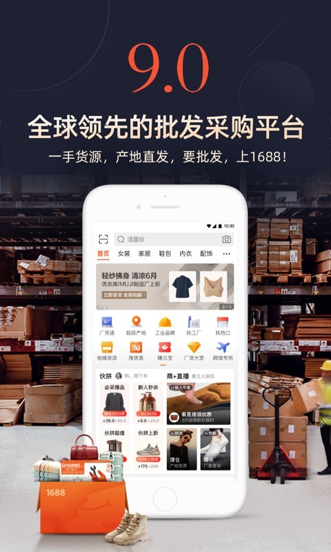 阿里巴巴图4