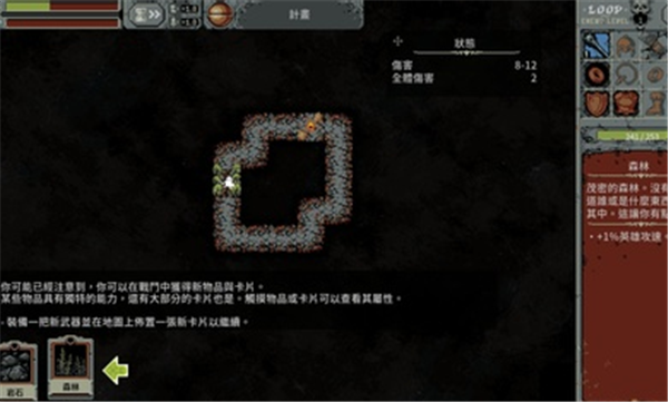循环勇士全建筑版图3