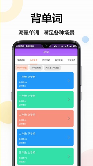 翻译通图3