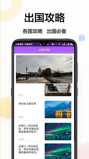 翻译通图2