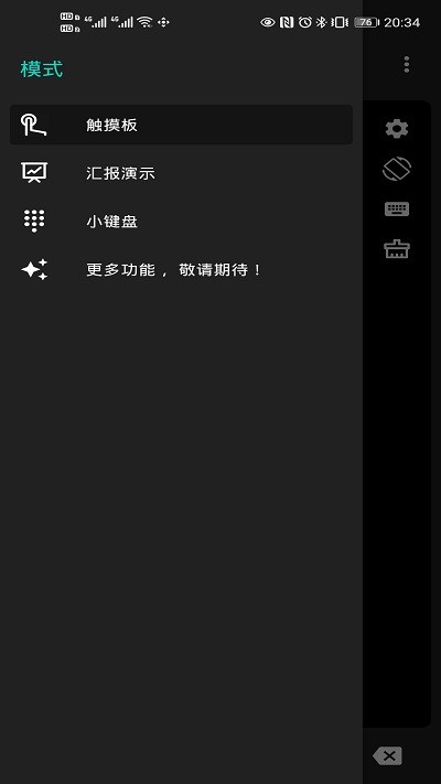 妙妙触控图2