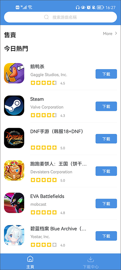 gamestoday图4