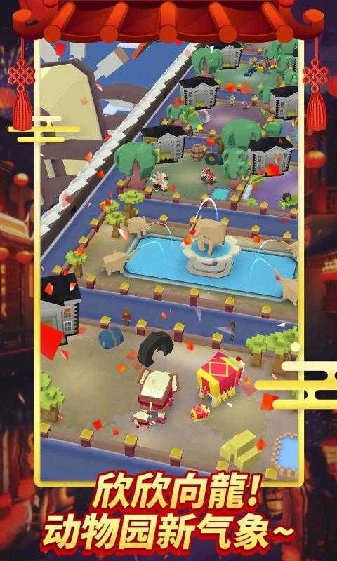 疯狂动物园正版图2