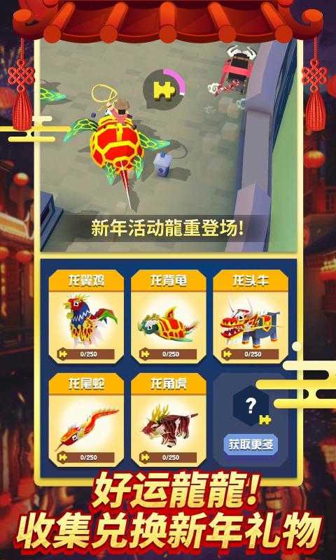 疯狂动物园正版图3
