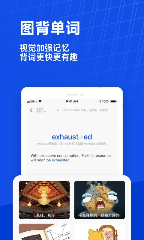 百词斩六级估分器图1