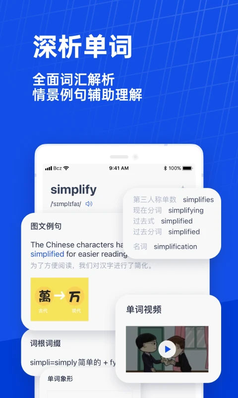 百词斩六级估分器图2