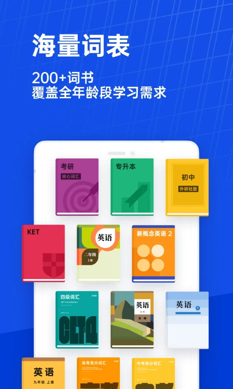 百词斩六级估分器图3