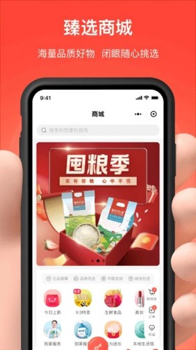 亲邻开门图1
