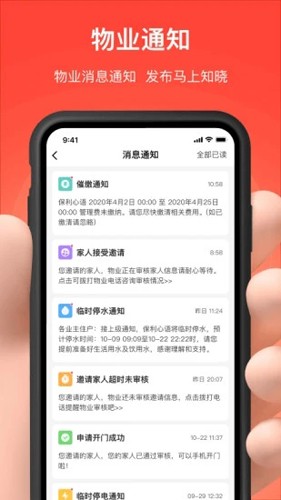 亲邻开门图2