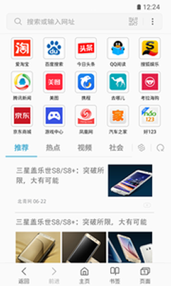 vivo浏览器图2