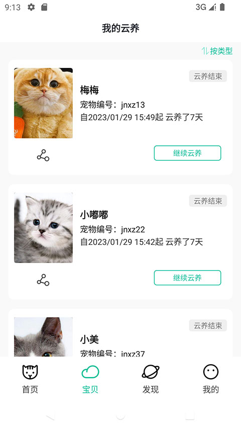 握爪图1