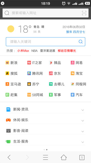 旗鱼浏览器图2