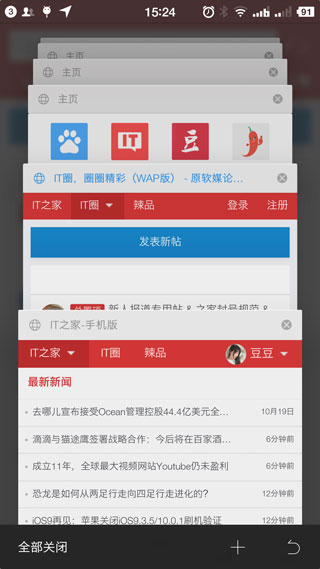 旗鱼浏览器图3