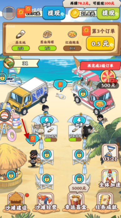夏日海滩图3