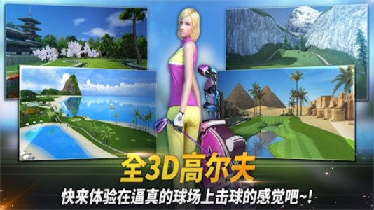 高尔夫之星图1