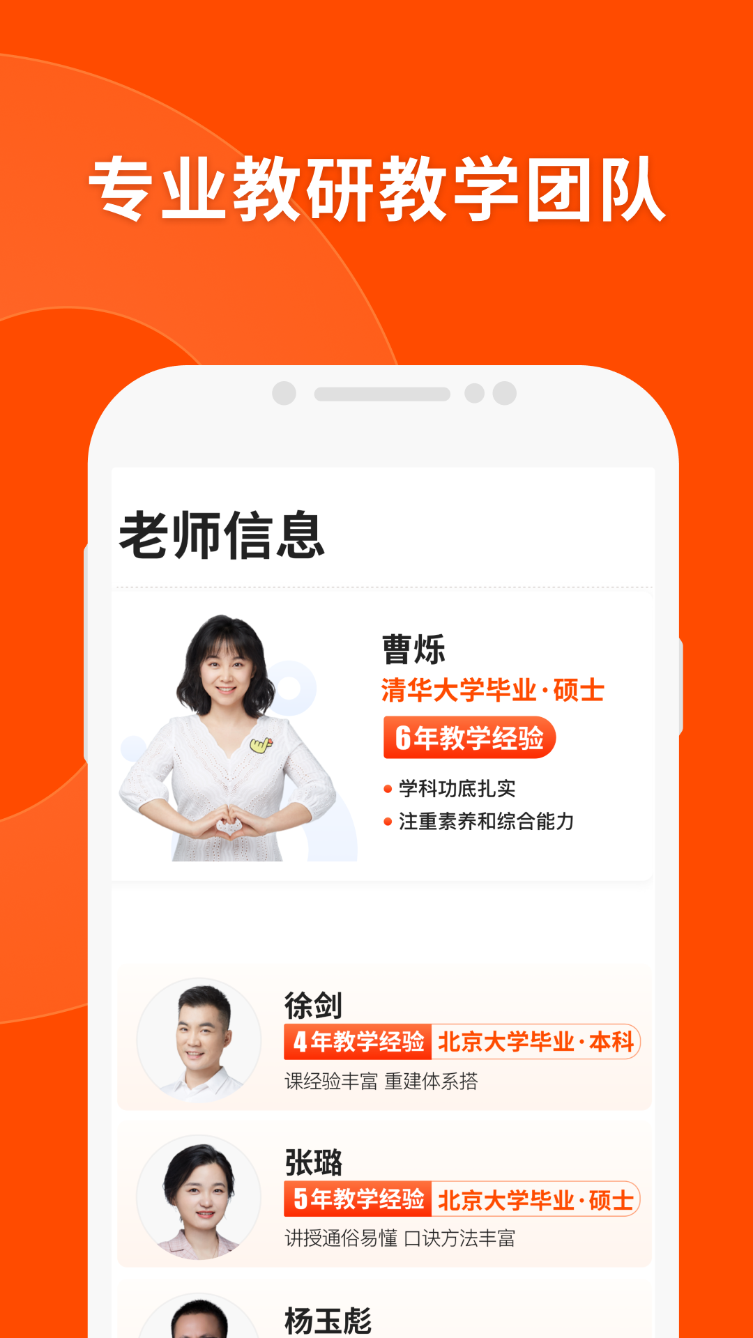 猿辅导图2