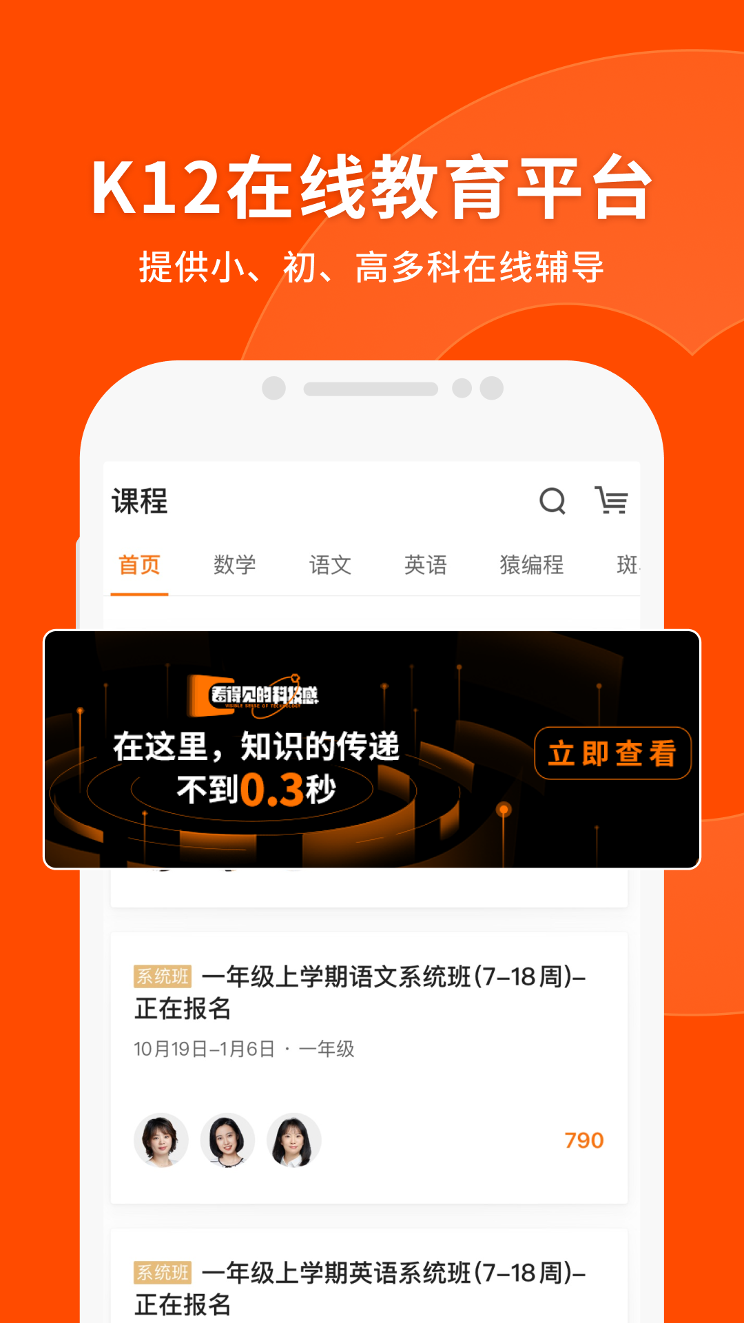 猿辅导图5