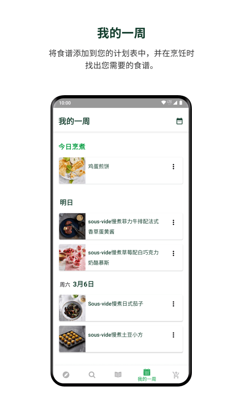 美善品图3