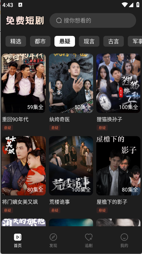 免费刷短剧图2