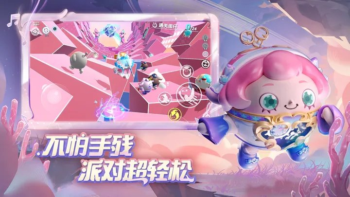 蛋仔派对果宝特攻联动版图3