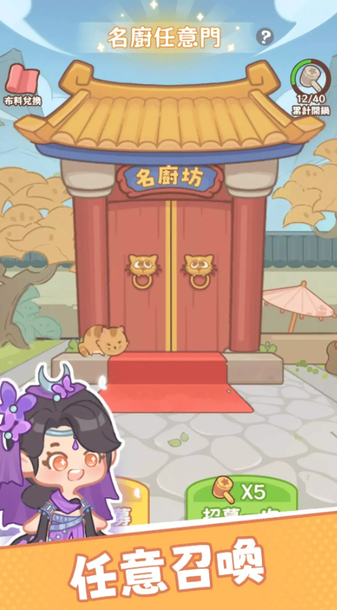 吃货之王图2