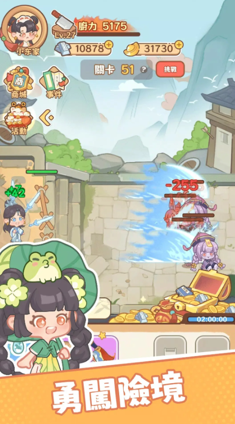 吃货之王图3