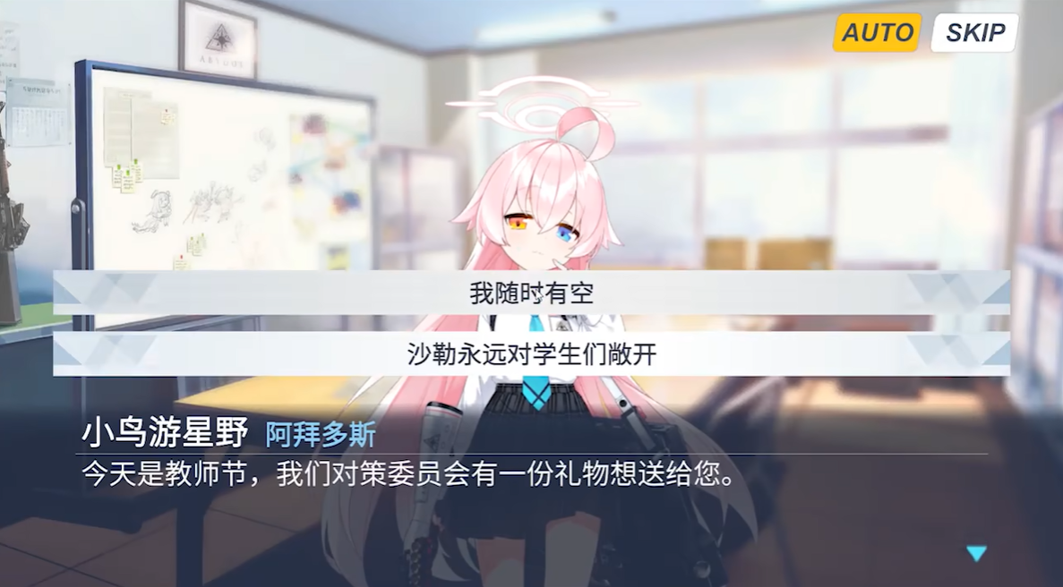 沙勒的五夜后宫手游图3
