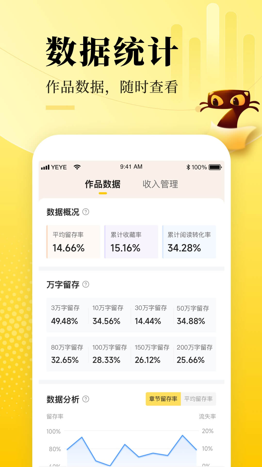 七猫作家助手图3