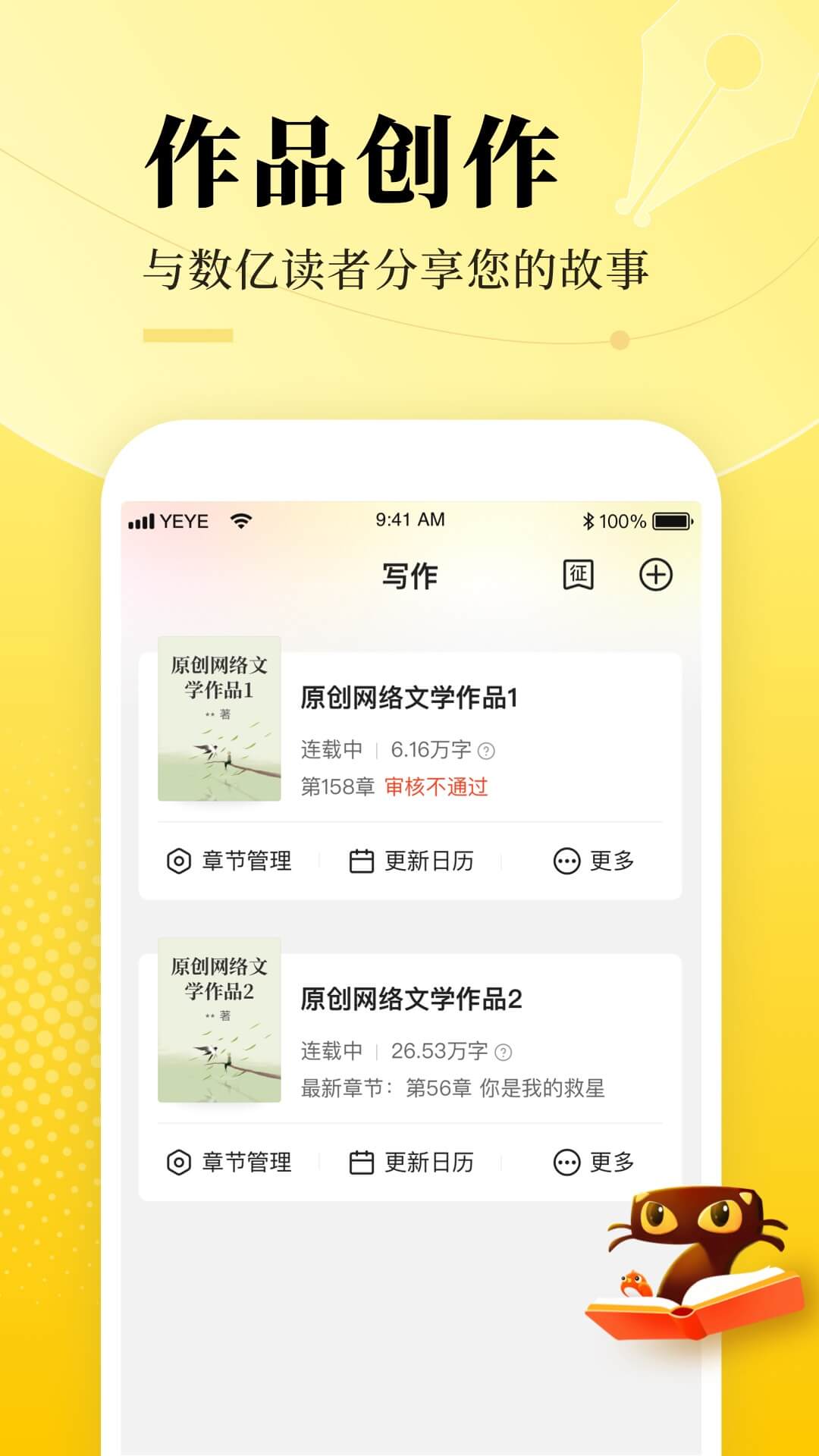 七猫作家助手图4