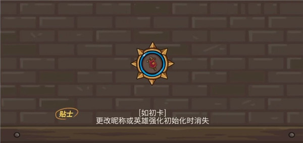 守城联机图1