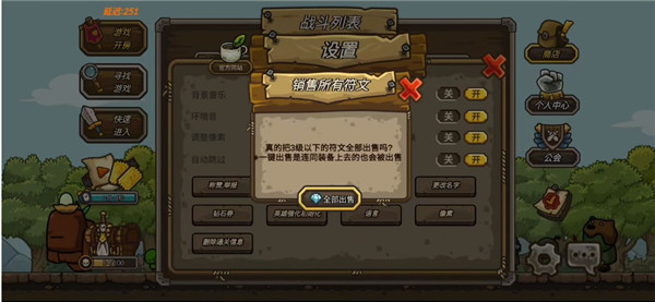 守城联机图3