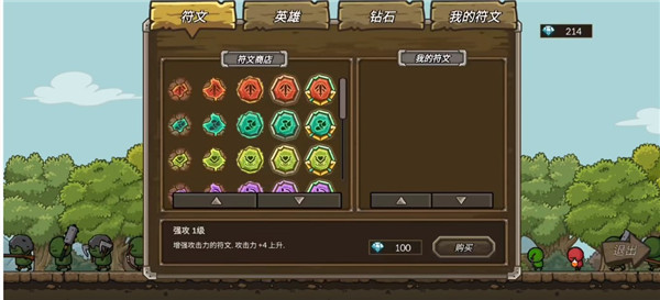 守城联机图5
