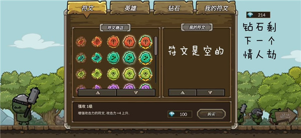 守城联机图4