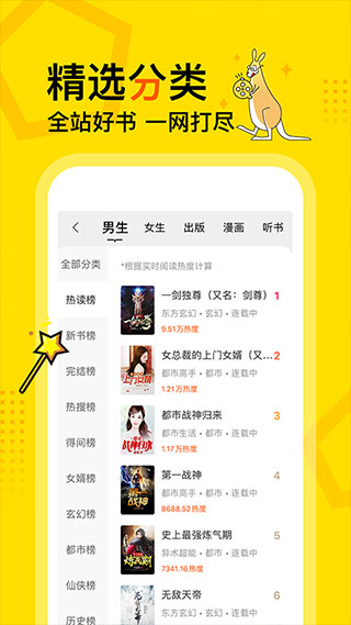 得间小说免费阅读图3