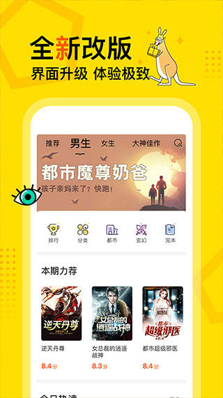得间小说免费阅读图2
