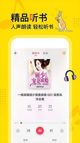 得间小说免费阅读图5