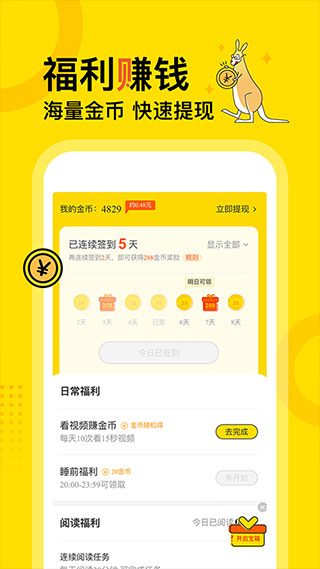 得间小说免费阅读图4