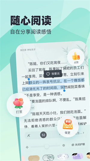 米读小说正版图1