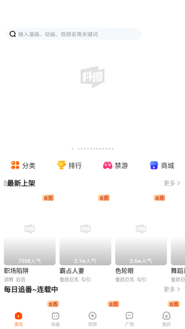 抖漫图2