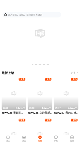 抖漫图1